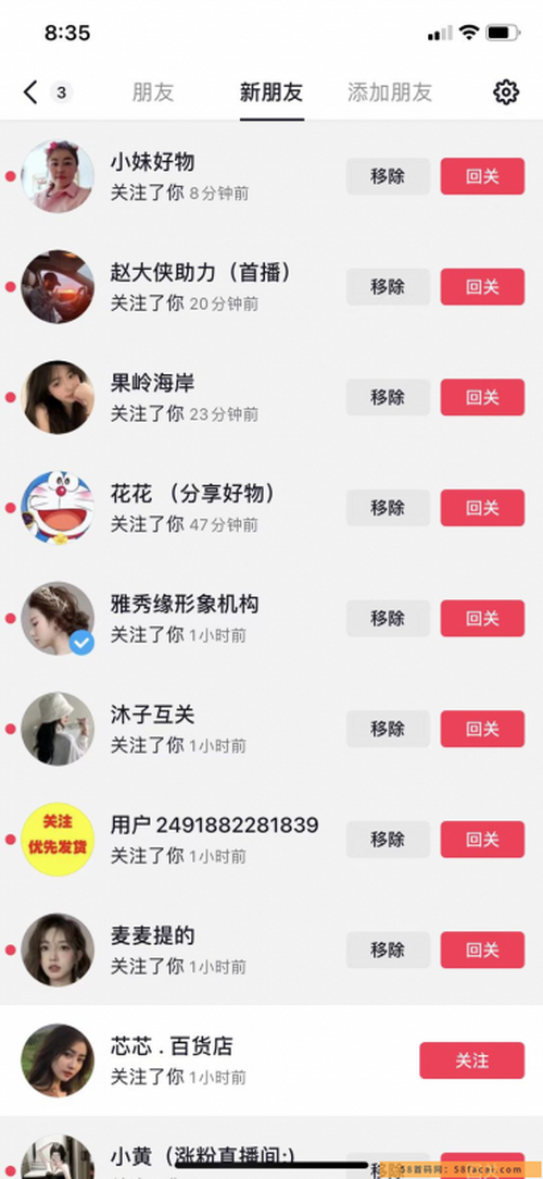 抖音0成本涨1000粉黑科技,独家分享! 抖音0成本涨1000粉黑科技,独家分享!