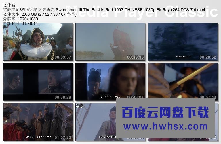 《笑傲江湖3：东方不败风云再起》4k|1080p高清百度网盘