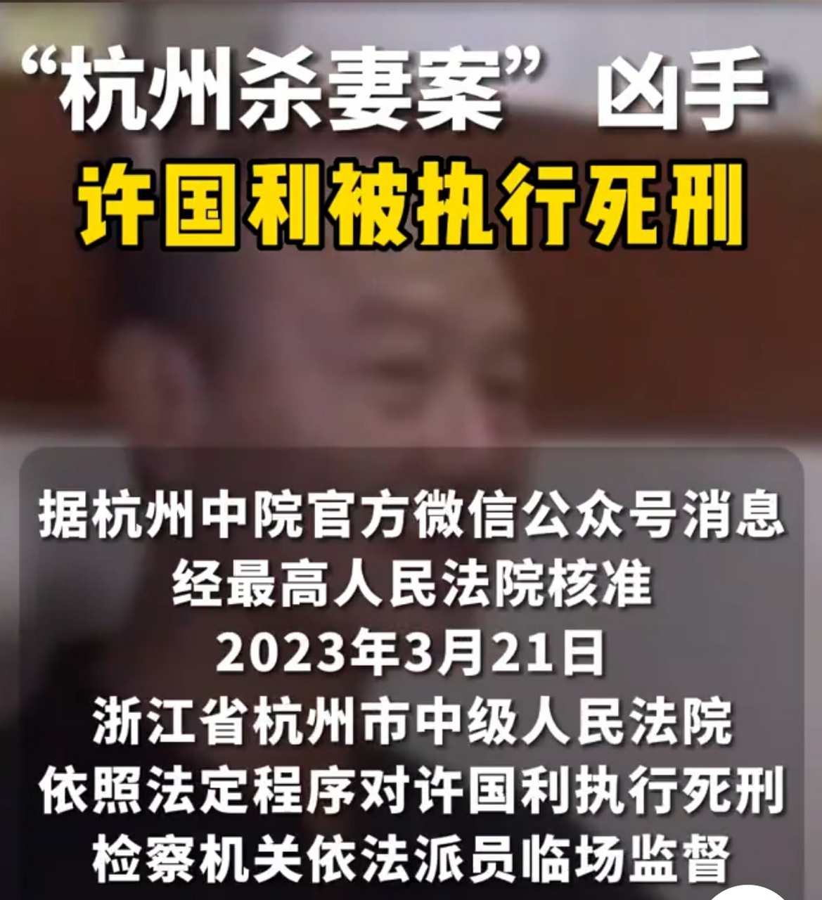 许国利最让人感觉到恐怖的,不是他杀了妻子,也不是他分尸.