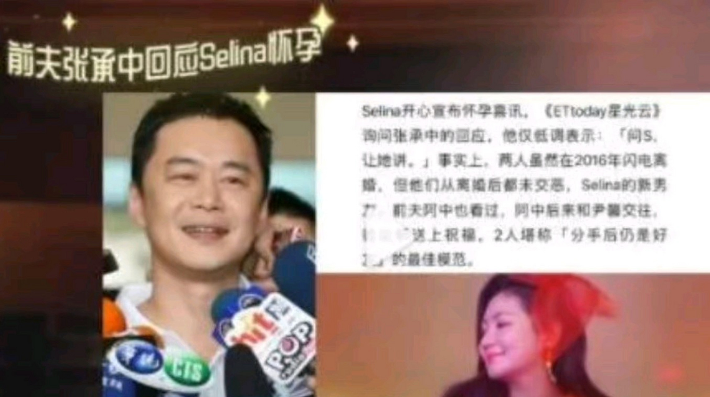 selina的现任男友图片