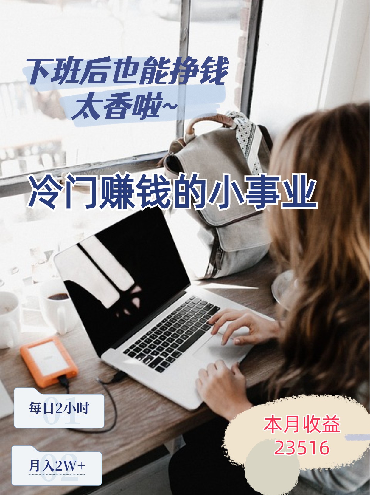 做什么投资最小赚钱最快(做什么投资最小赚钱最快呢)