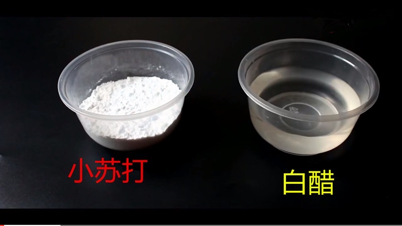 小苏打和醋混合后能去污吗?