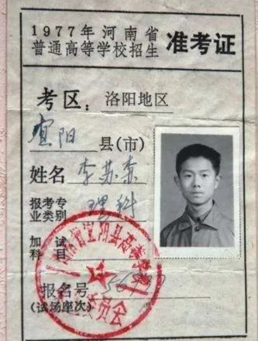 洛阳1977年的12张照片