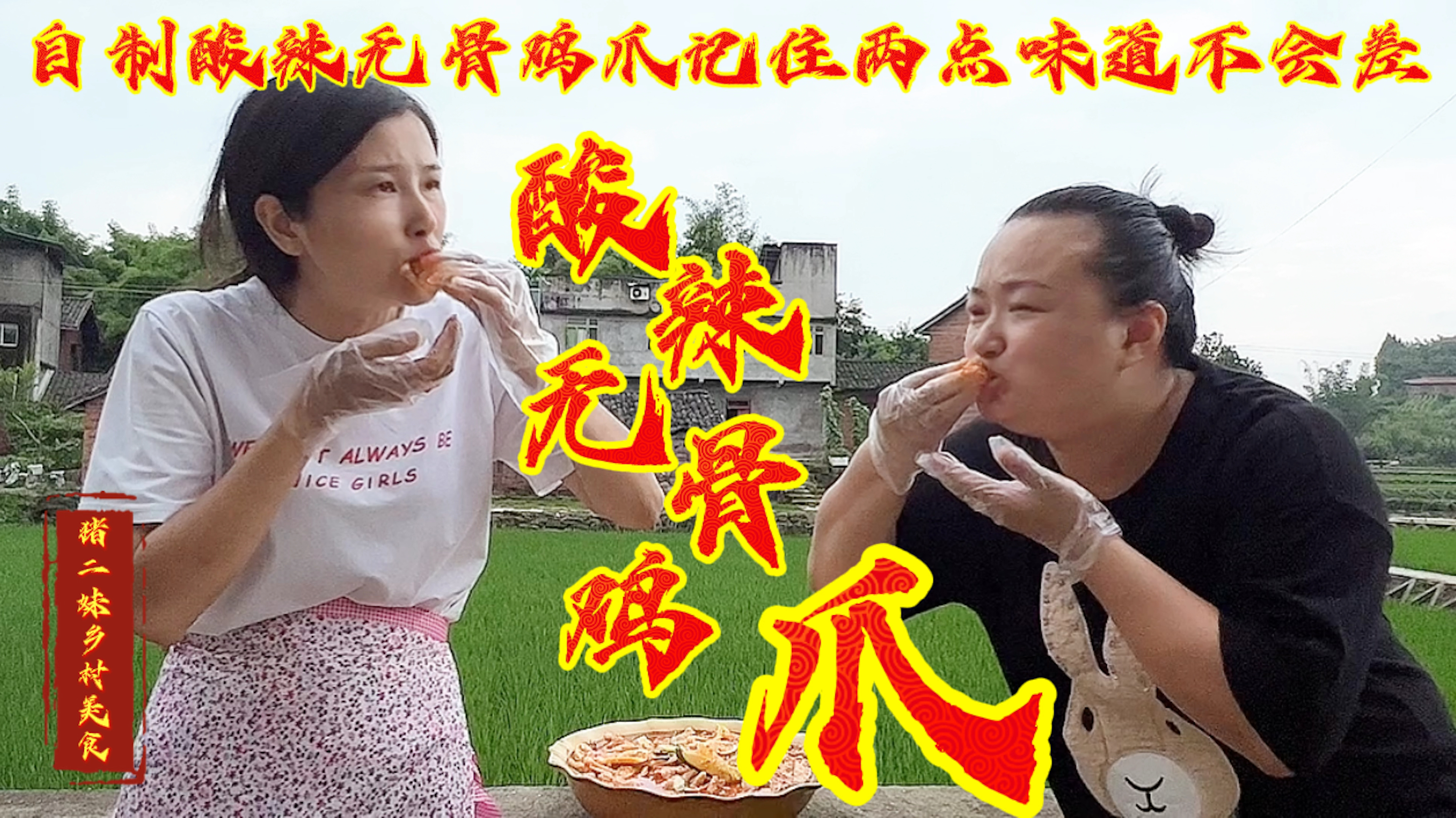 自制柠檬酸辣无骨鸡爪,只要记住这两点,鸡爪Q弹又劲道