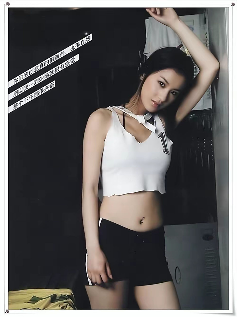 黄圣依的足球宝贝