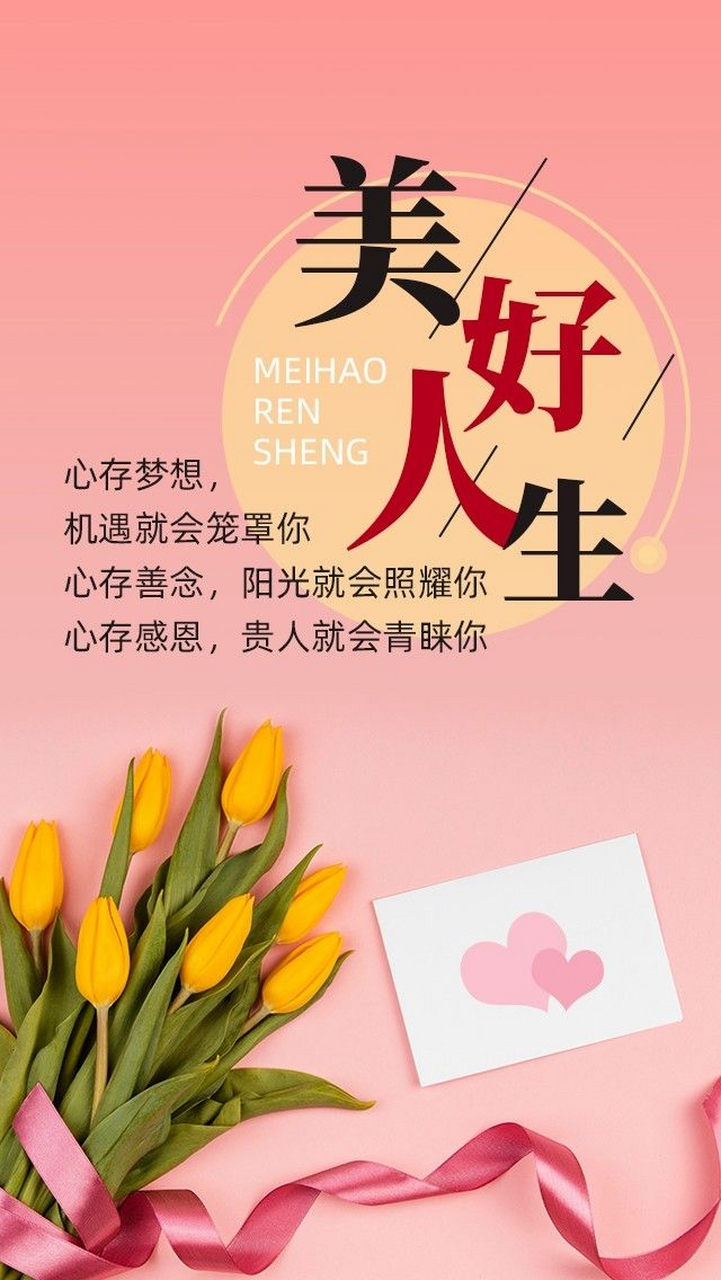 往后余生,常怀一颗简单淡然的心,做一个快乐幸福的人.