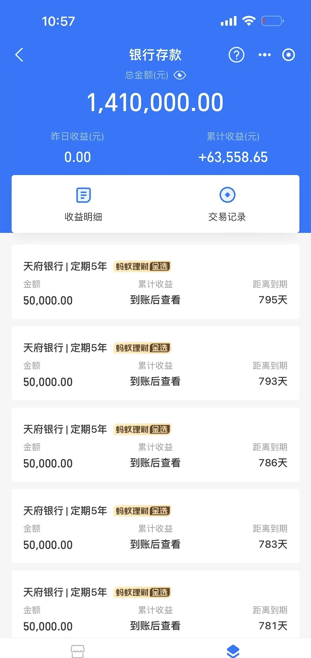 利率, 如果280当时存银行到25年到期,利息有70万, 哎,几个投资没一个