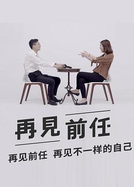 《 再见前任》热血传奇180版什么时候开的