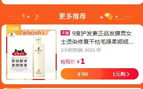 今天已更新了125g瓜子，好看衣架等，全场1元包邮到手