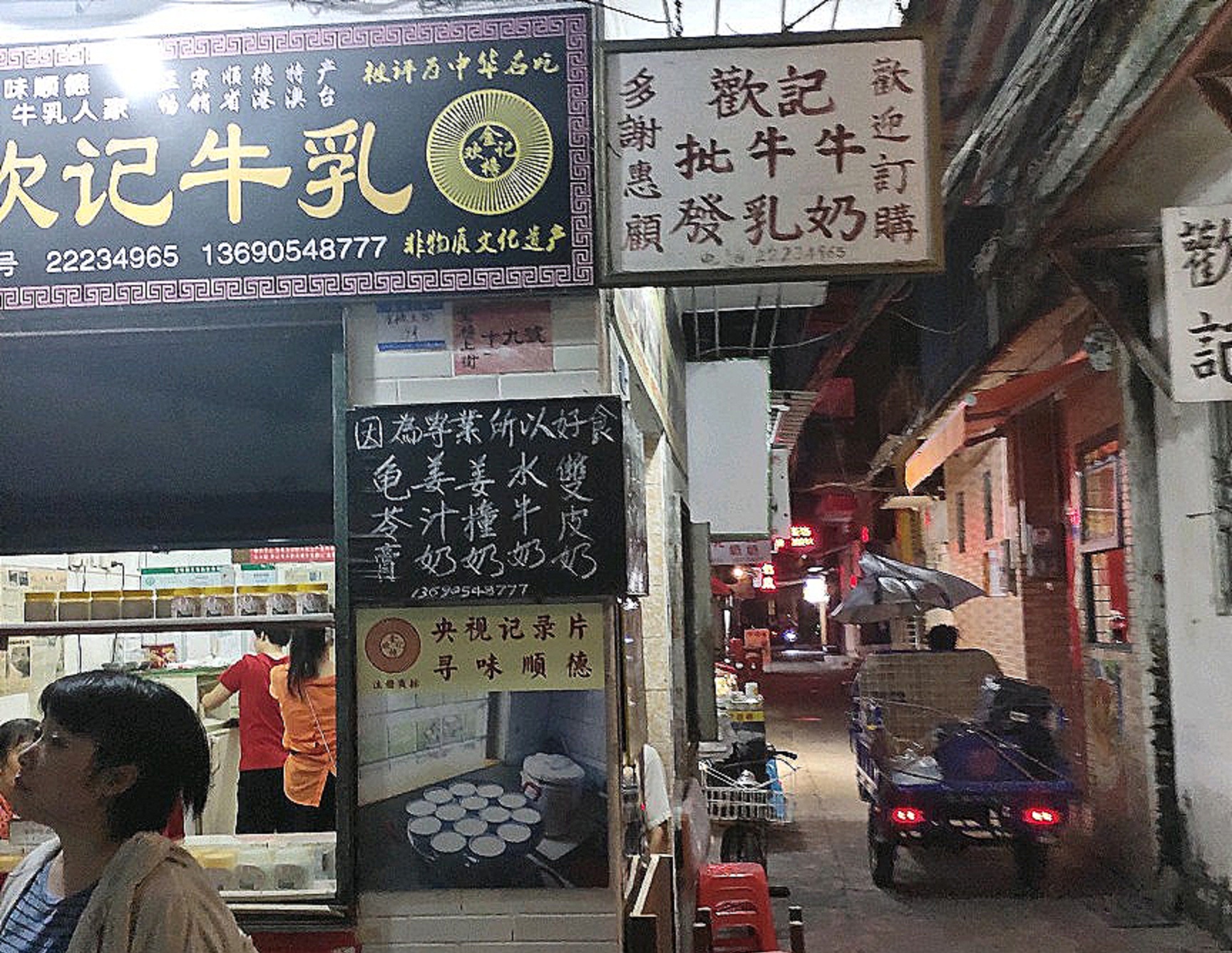 大良金榜美食街