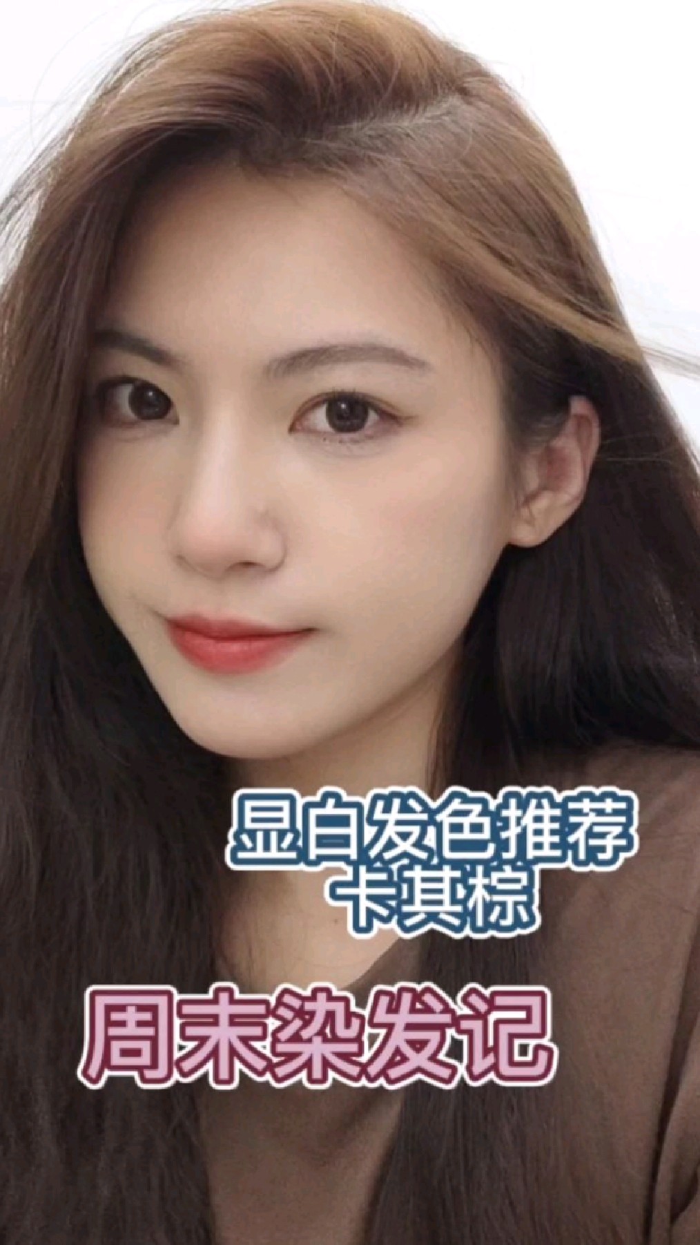 显白发色推荐之卡其棕,黄皮可冲!-度小视