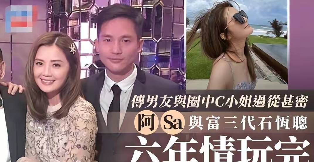 蔡卓妍石恒聪分手