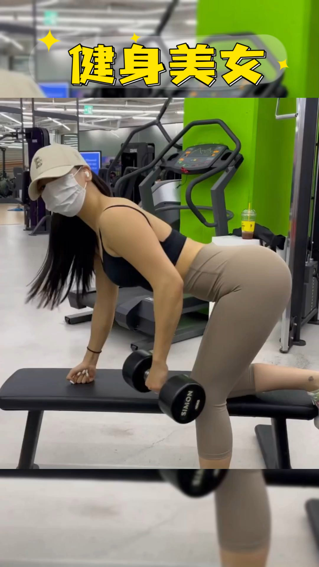 健身美女,身材火辣