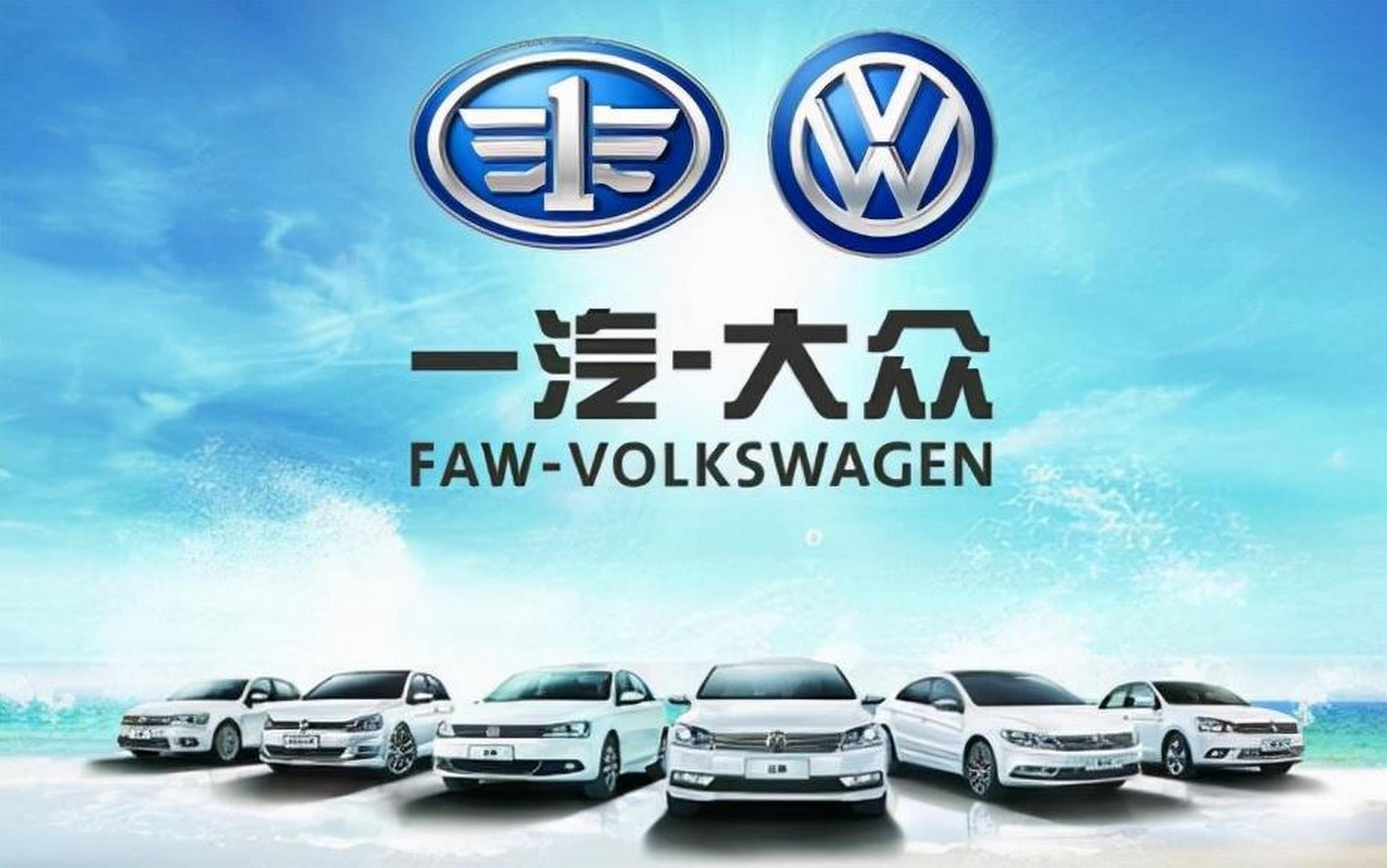 近日,从相关渠道获悉,一汽大众多条油车产线将面临停产.