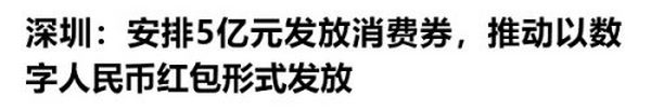 体验了一下数字人民币 说一些想法