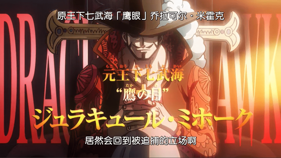 海贼王1052话:新的"海上皇帝"并不是基德和罗,而是巴基和女帝