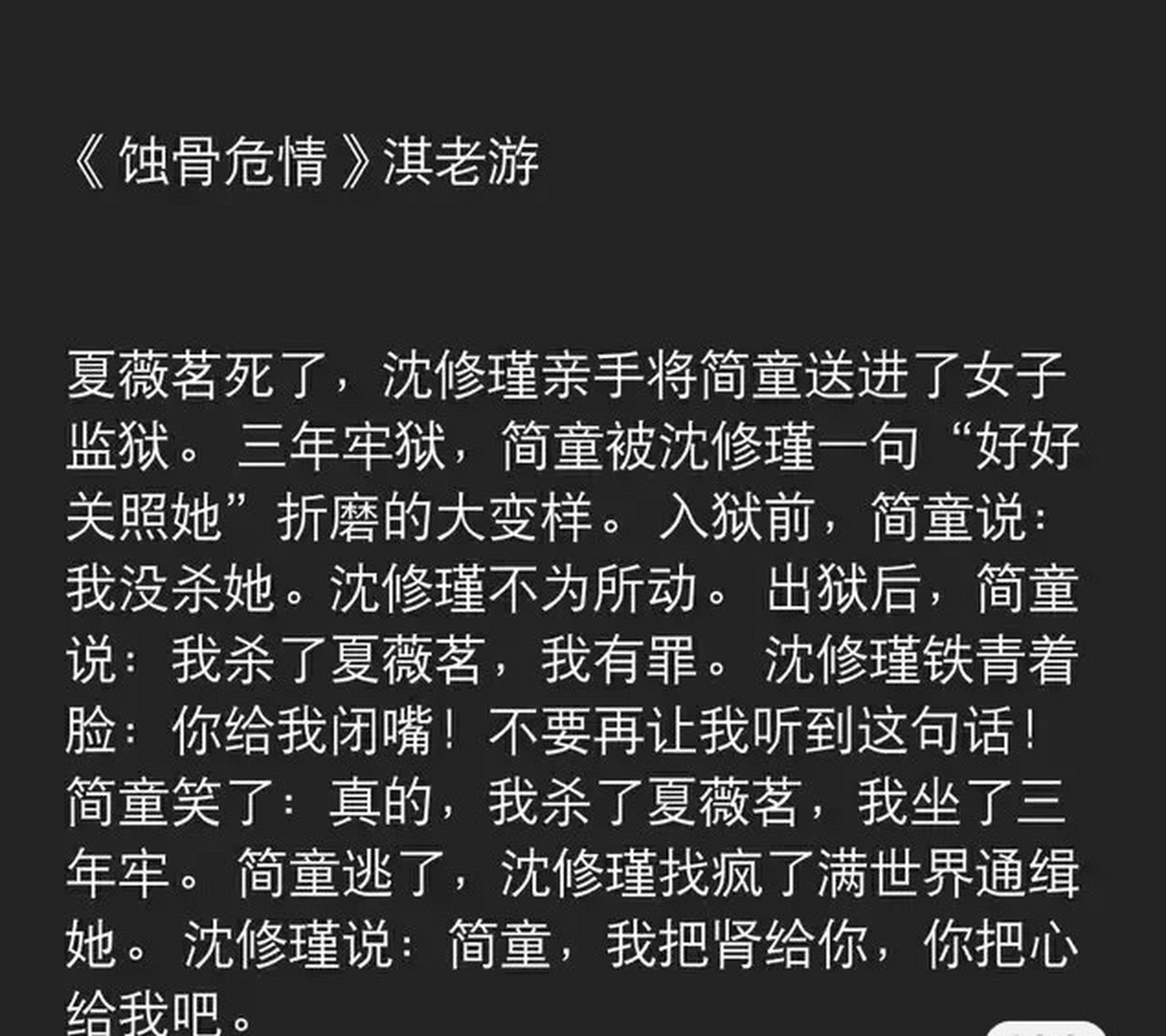 沈修瑾长什么样子图片