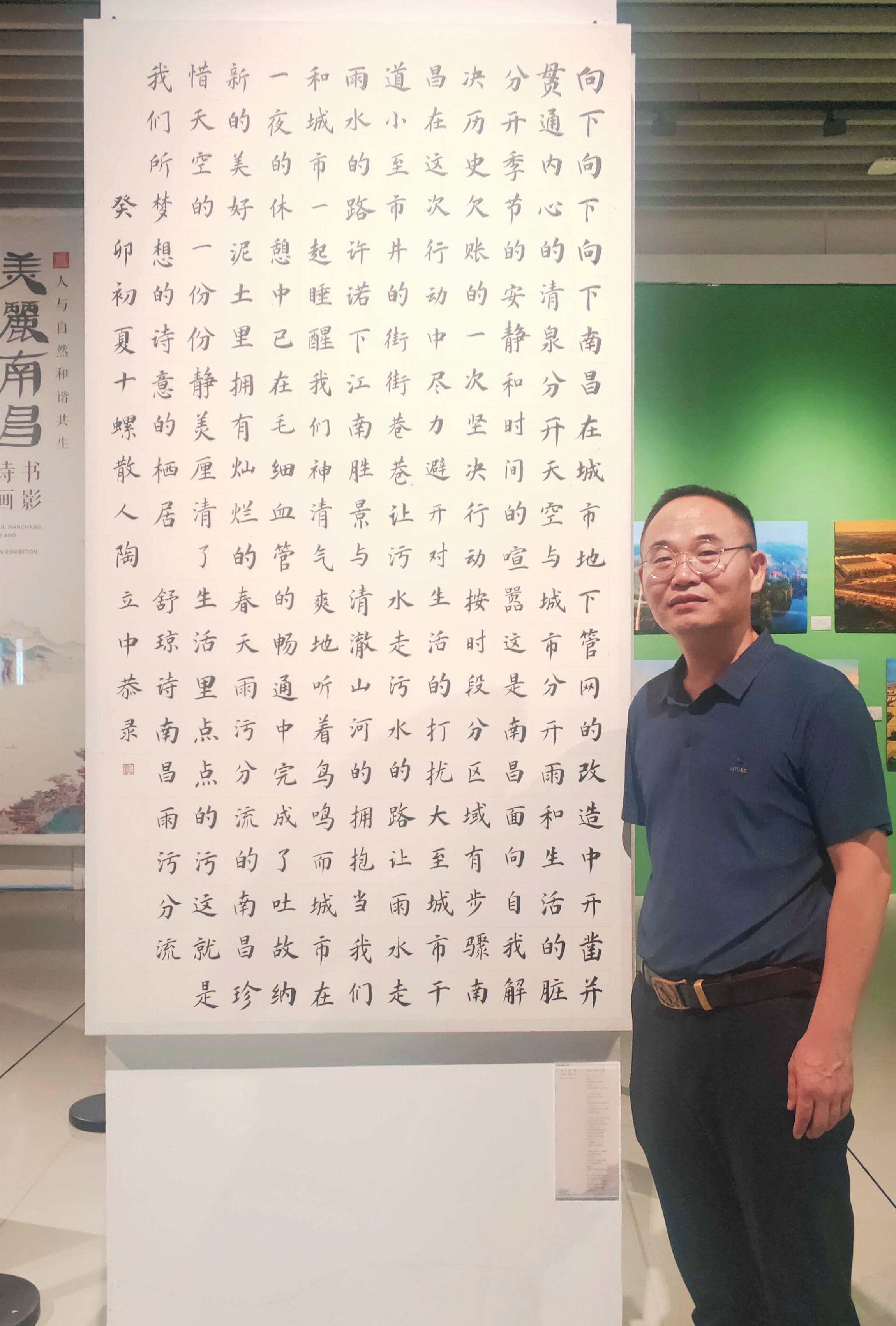 陶立中楷书作品入展"美丽南昌"诗书画影文艺作品展