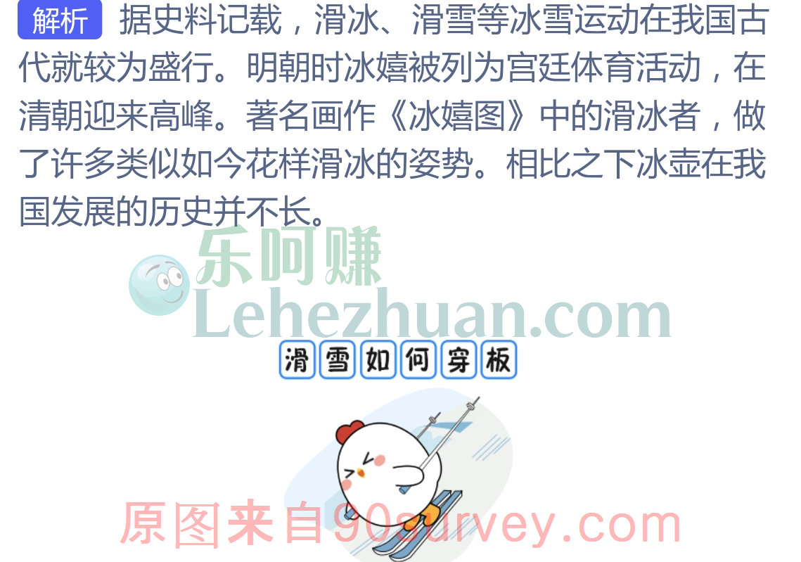 如果古代也开冬奥会中国可能会参加花样滑冰 如果古代也开冬奥会中国可能会参加花样滑冰