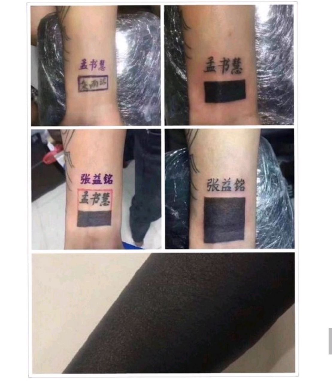 换不起了,太疼了,女朋友名字纹身