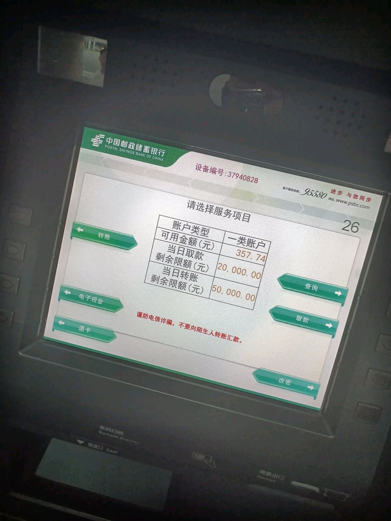 本以为图个方便就近办张邮储银行的卡,结果晚上下班存钱真是一脸懵逼