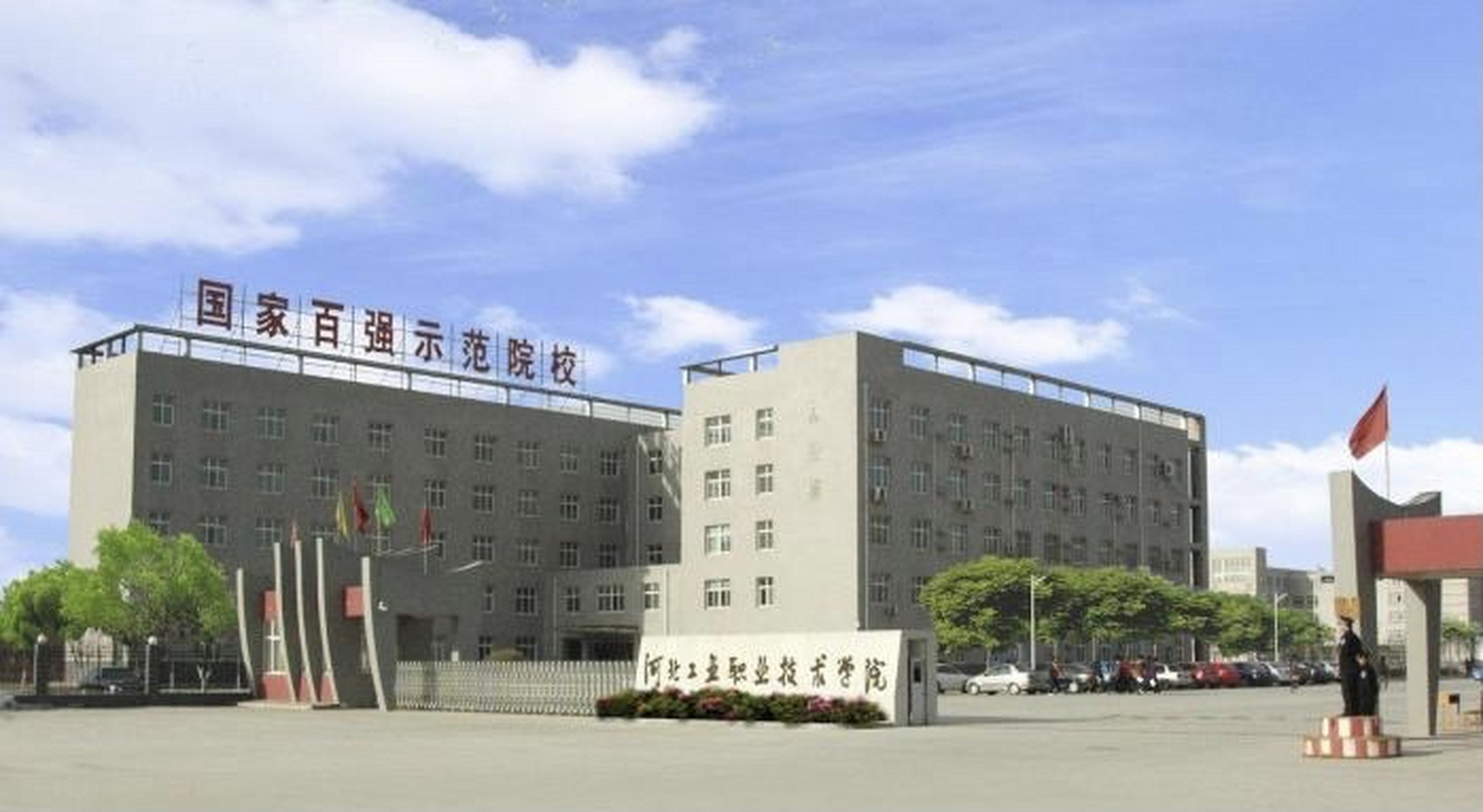 2023年全国排名前5的职业技术大学!两所位于河北,第一在海南省