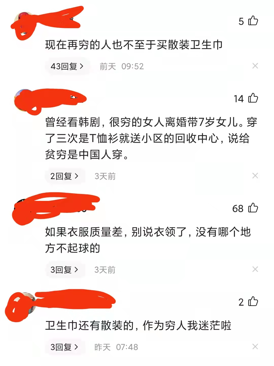 《开端》中"穷人"焦向荣遭质疑,网友:穷也不可能用散装卫生巾