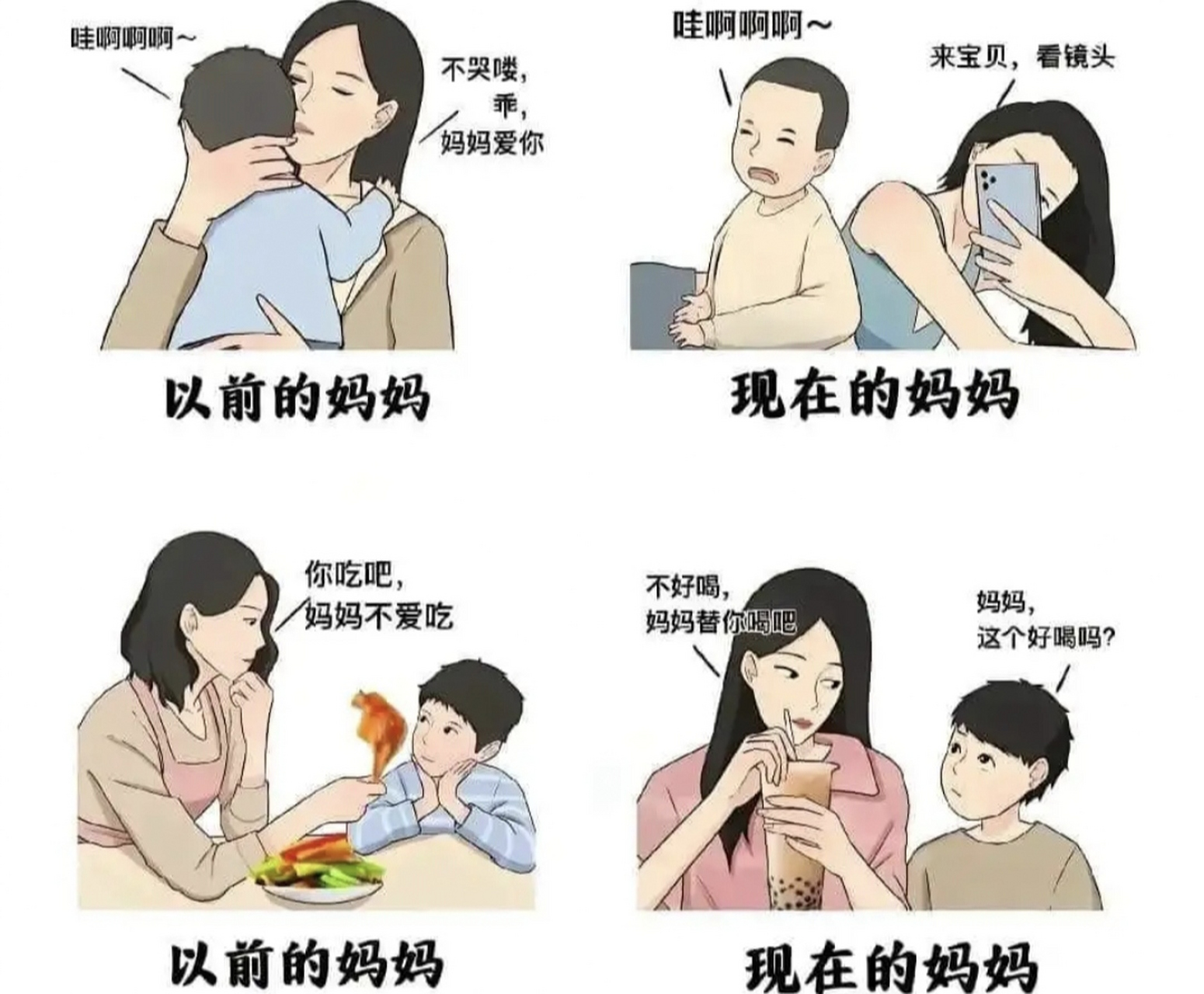以前的妈妈 vs 现在的妈妈,差别还真是明显啊.