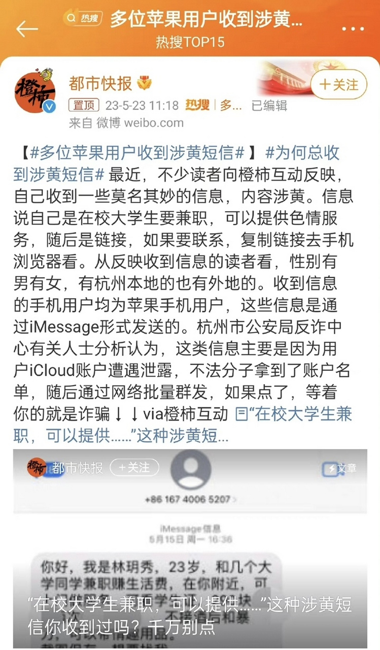 免费接收短信号码是多少啊苹果手机 免费接收短信号码是多少啊苹果手机