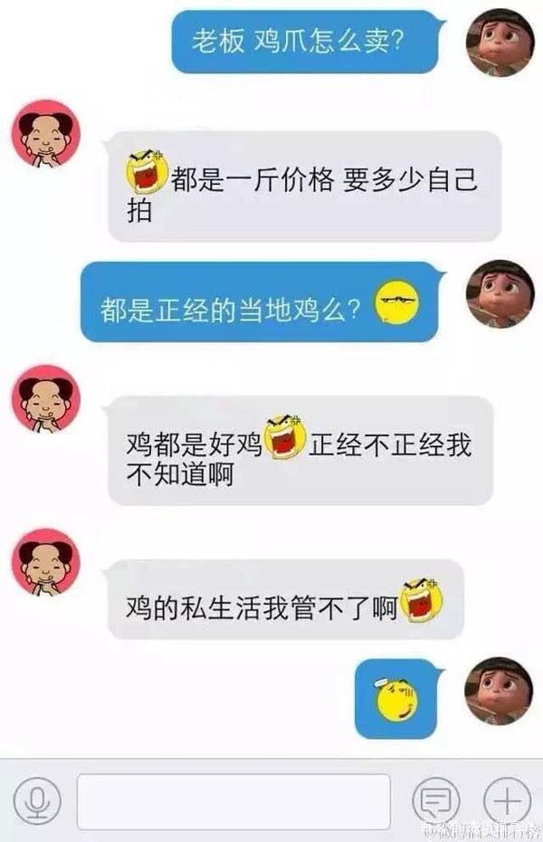 12个让人忍俊不禁的爆笑对话