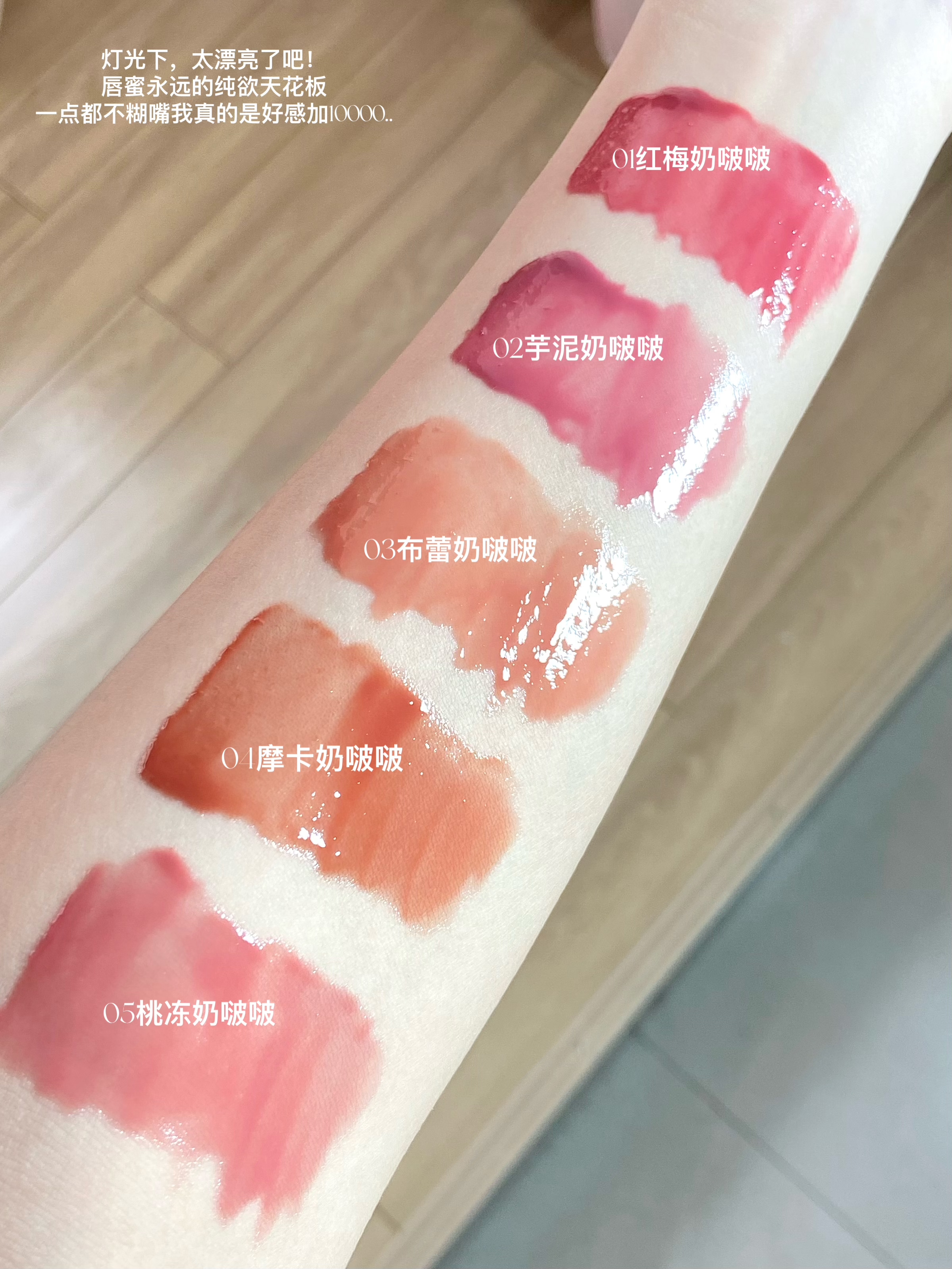 耶唇膏(冶春茶社)