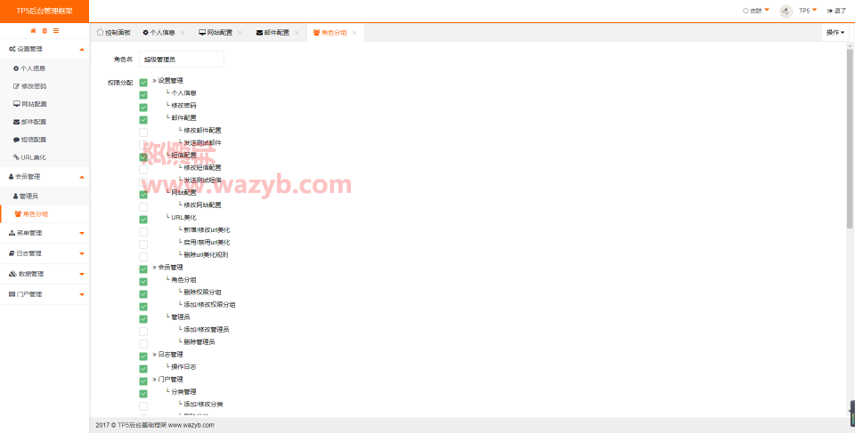 基于最新ThinkPHP5(5.0.13)和layui开发的通用后台权限管理系统插图3 基于最新ThinkPHP5(5.0.13)和layui开发的通用后台权限管理系统插图3