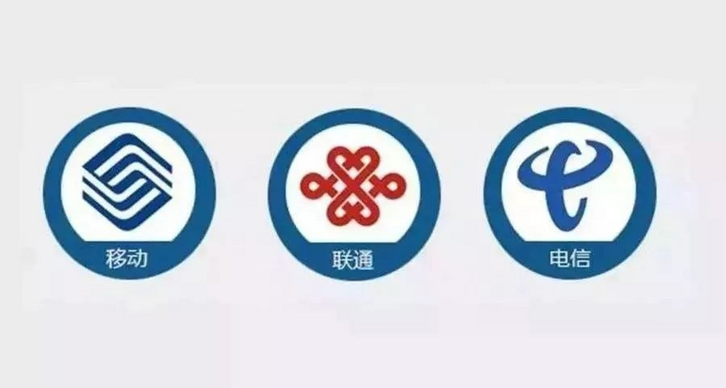 电信符号标志图片