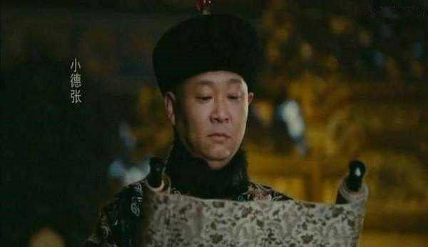 平凡人生背后的智慧:小德张善终的秘密