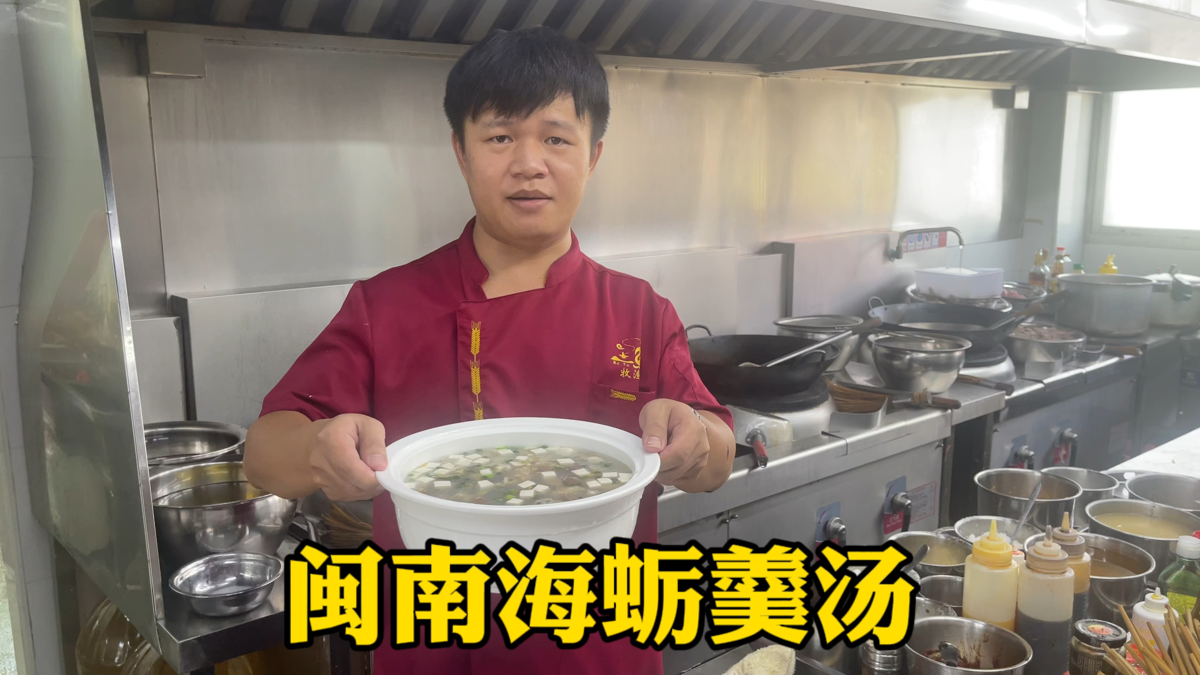 泉州美食“闽南海蛎羹汤”的正宗做法教程,海蛎滑嫩鲜甜无腥味