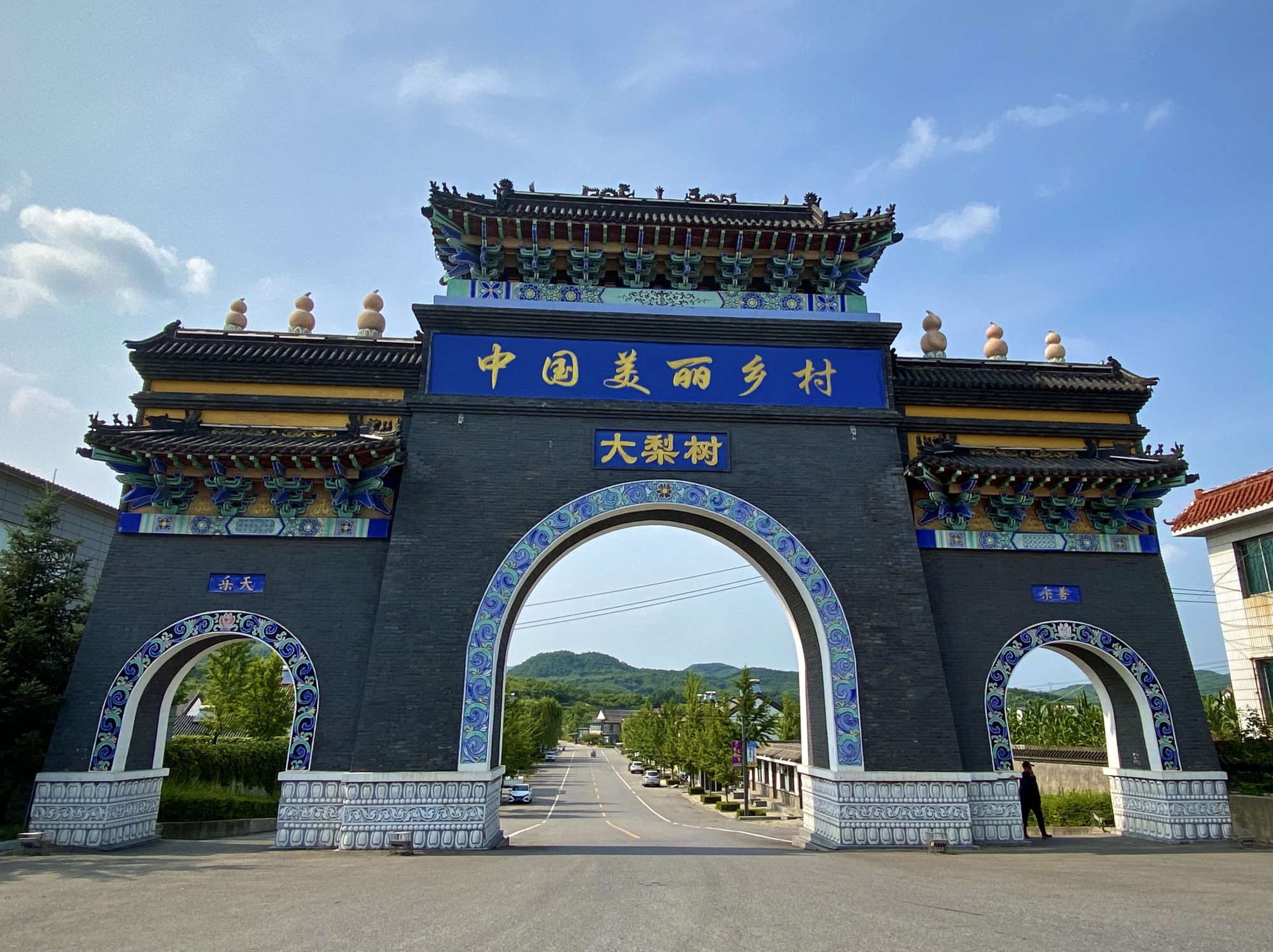 中国美丽乡村,大梨树村,全国休闲农业与乡村旅游示范点