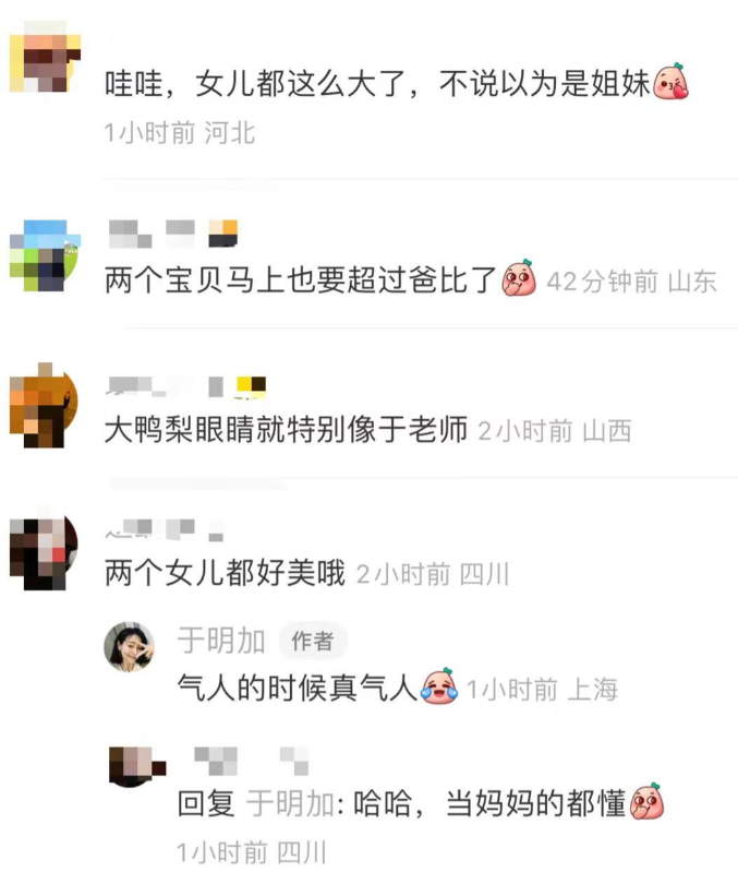 于明加一家人出游,身材丰满!神秘老公现身,俩女儿身高近1.8米