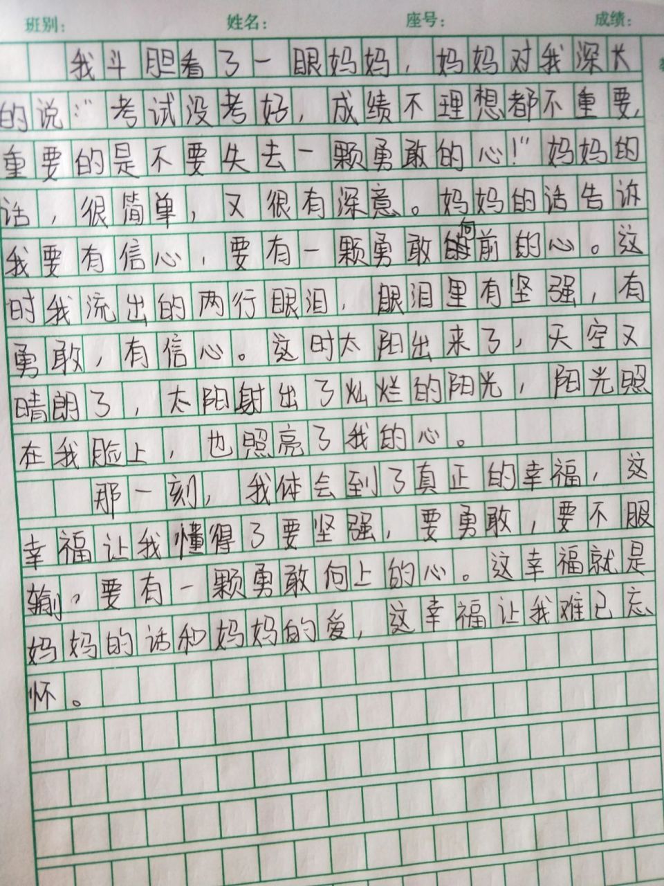 难忘的那一刻作文500字图片