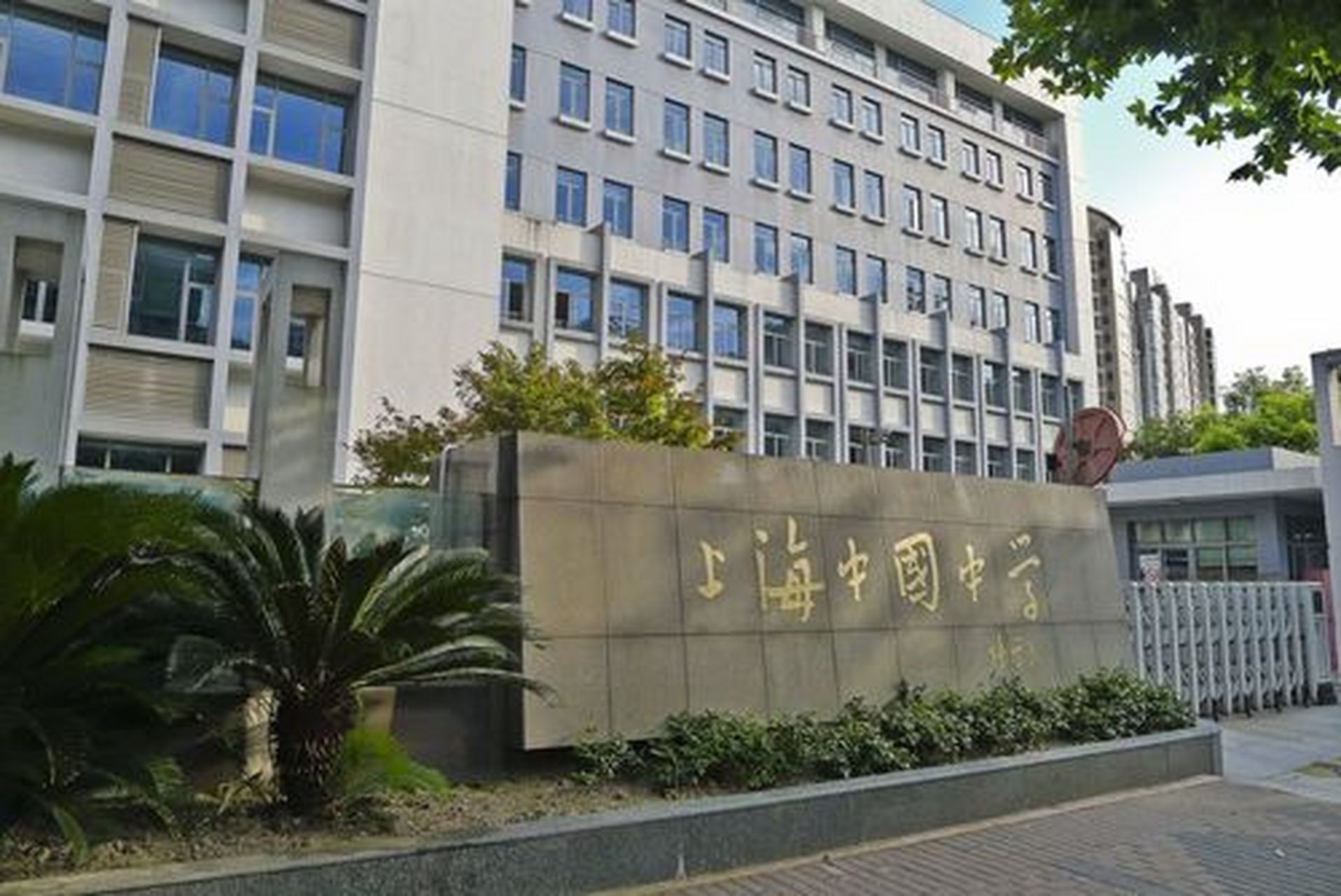 据了解,该校位于上海徐汇区,创办于1933年,是一所具有光荣爱国传统