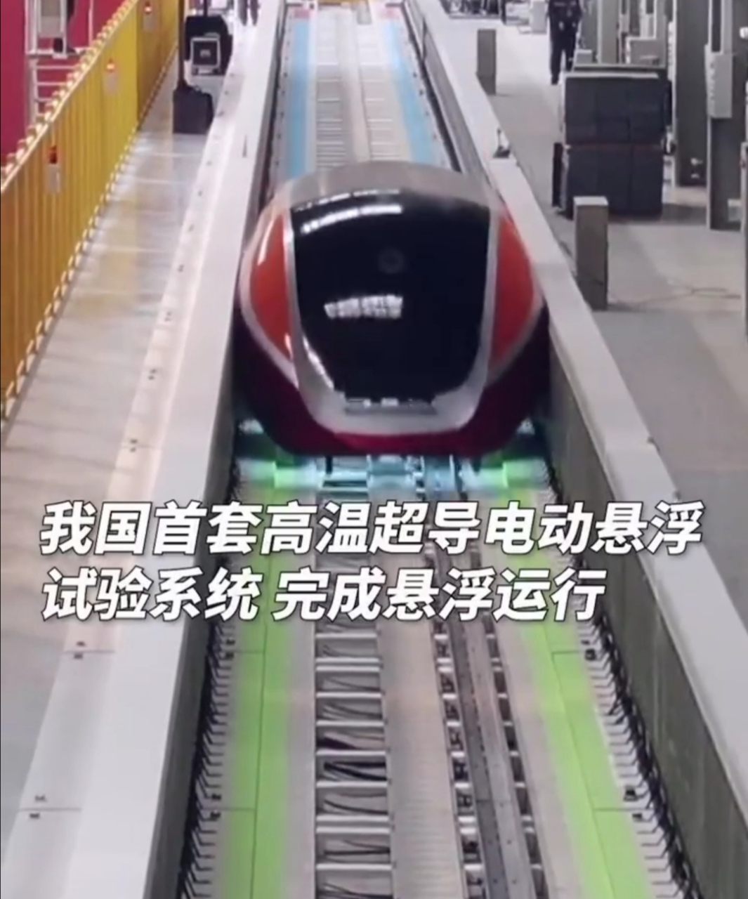 重要技术突破,未来我国磁浮列车时速或超600公里.