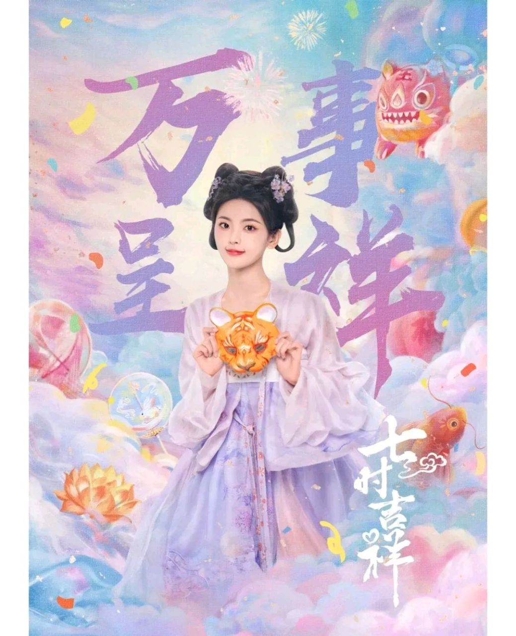 網傳《蓮花樓》不到二十天就播完了,竟然是給《七時吉祥》讓路,比較