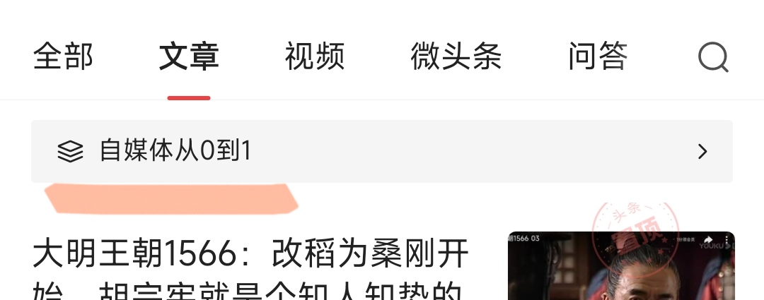 给我看一下头条(给我看一下头条文章)