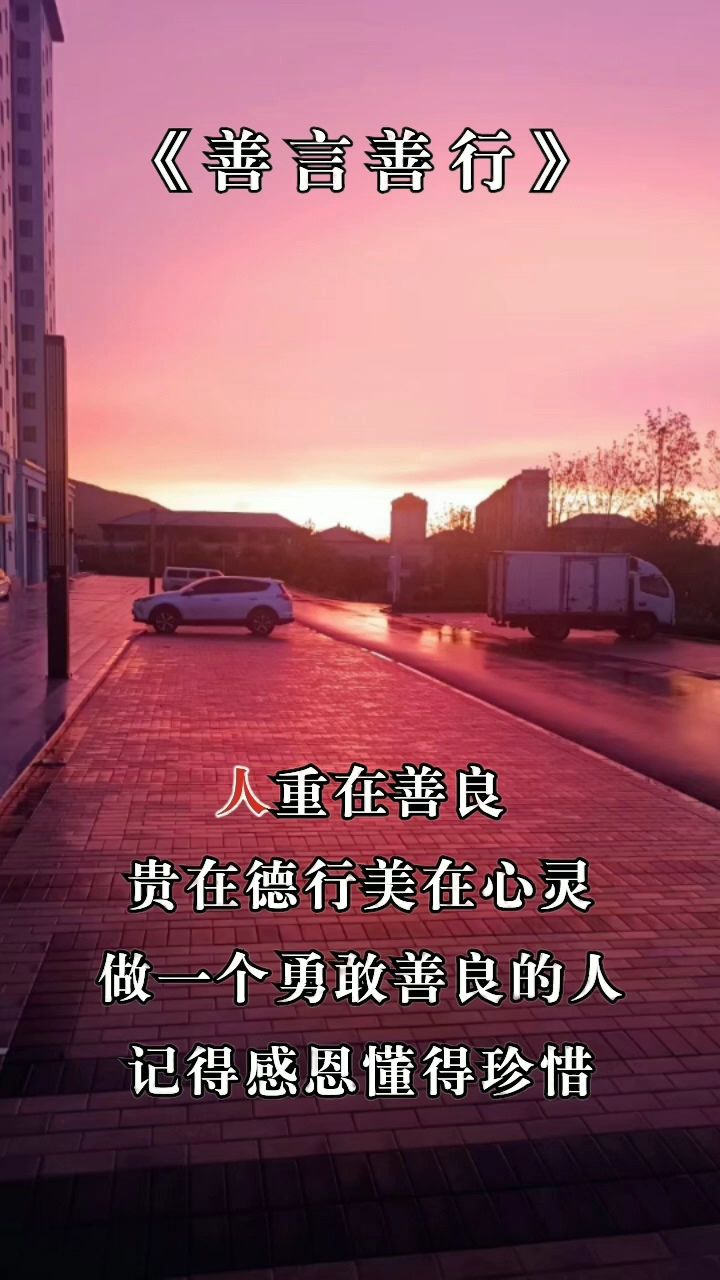 善待他人就是善待自己