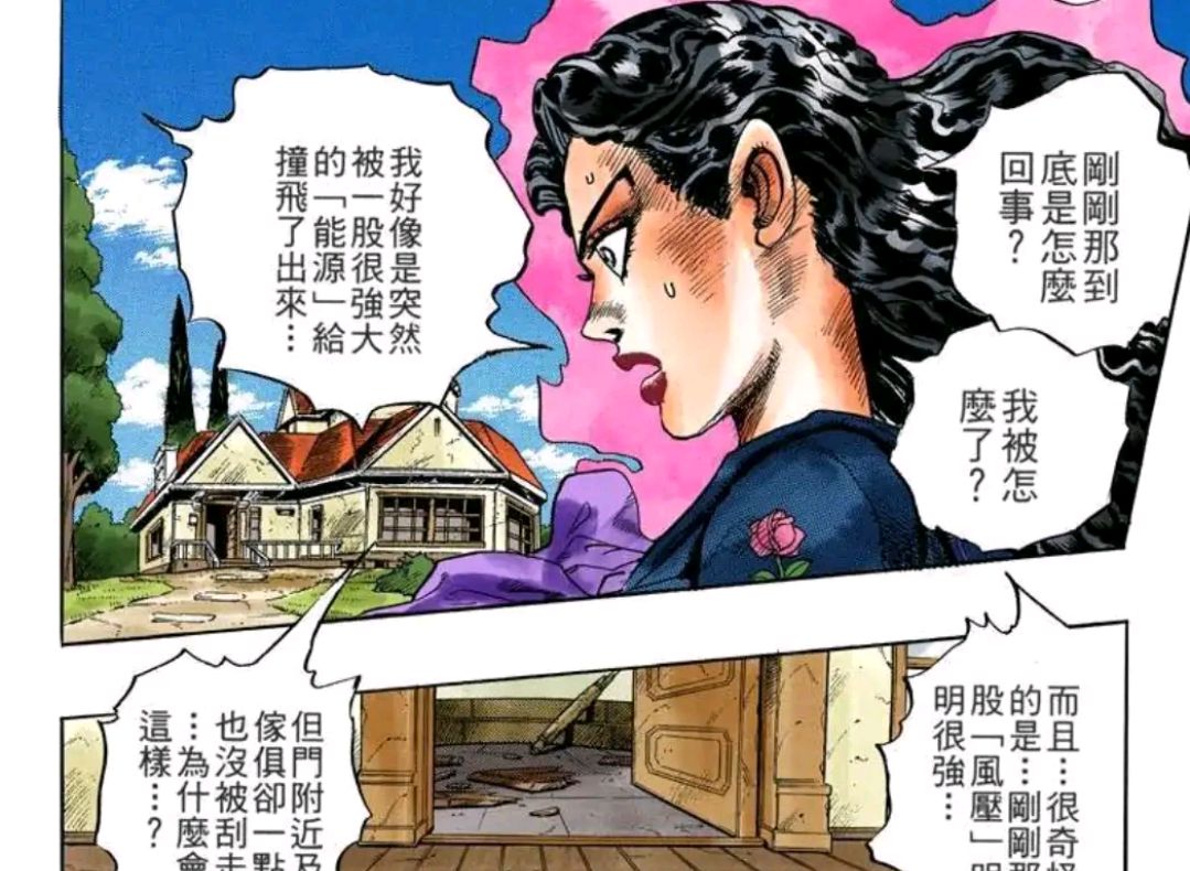 我一直觉得康一回音act2的能力碉堡了拟声词直接赋予改变物理性质