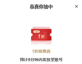 良心云再次放出优惠了,一折续费卷再出!-bbx188-谷姐靓号网