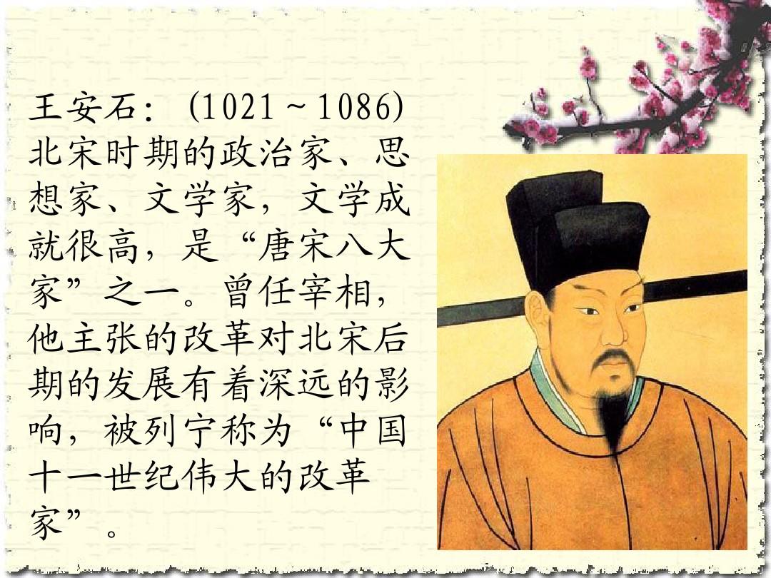 勤政爱民兢兢业业一而再再而三拒绝升迁的王安石