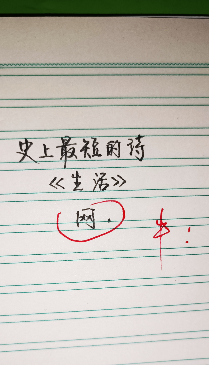 讲完两个字图片图片