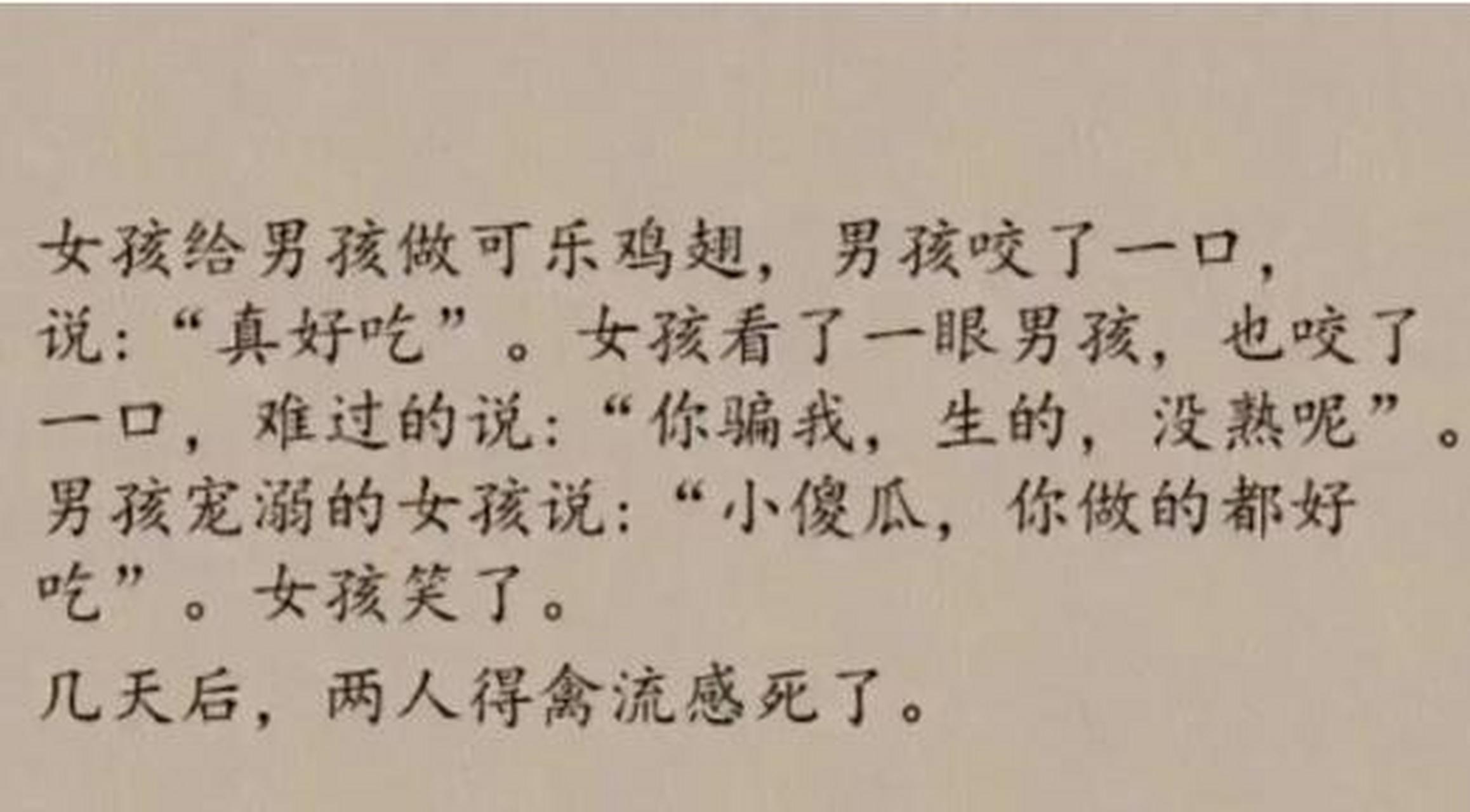 這個故事十分形象的告訴我們,什麼叫做秀恩愛死的快.