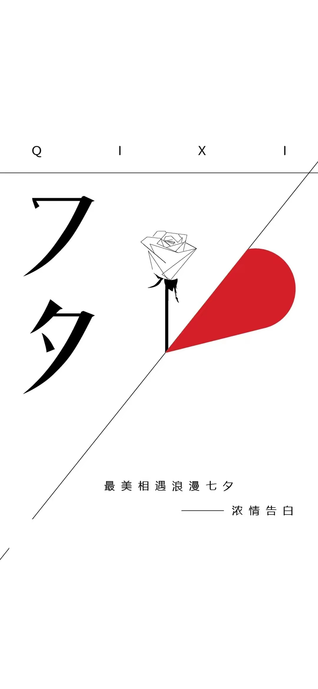 七夕发朋友圈的文案