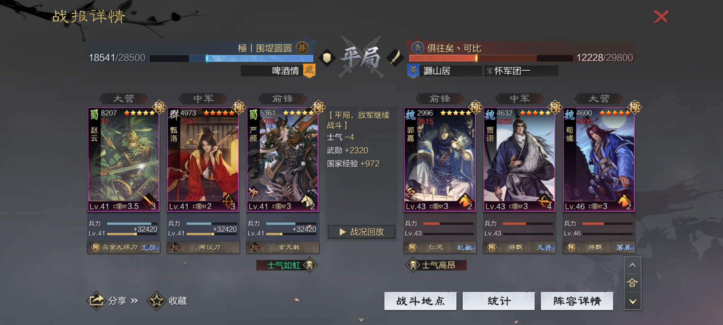 士气版本率土之滨八线平民队伍赵云严颜行兵蜀步